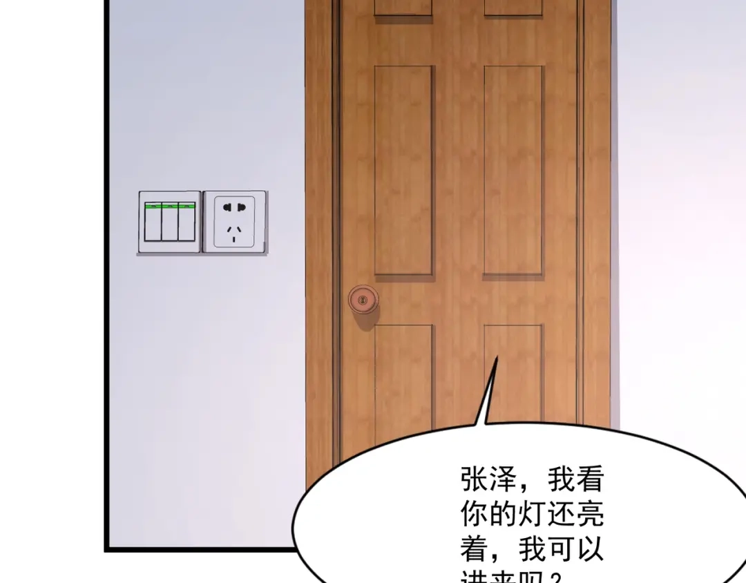 只有我能用召唤术 第228话 钥匙线索！ 第42页