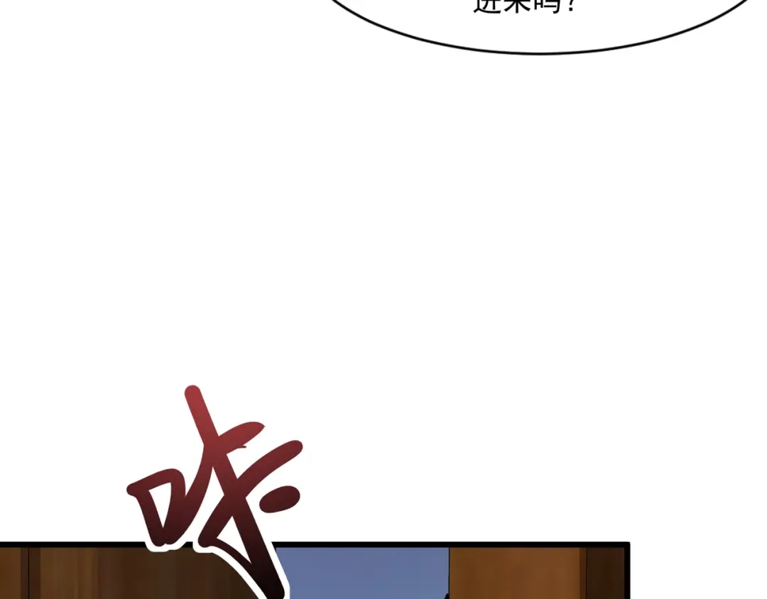 只有我能用召唤术 第228话 钥匙线索！ 第43页