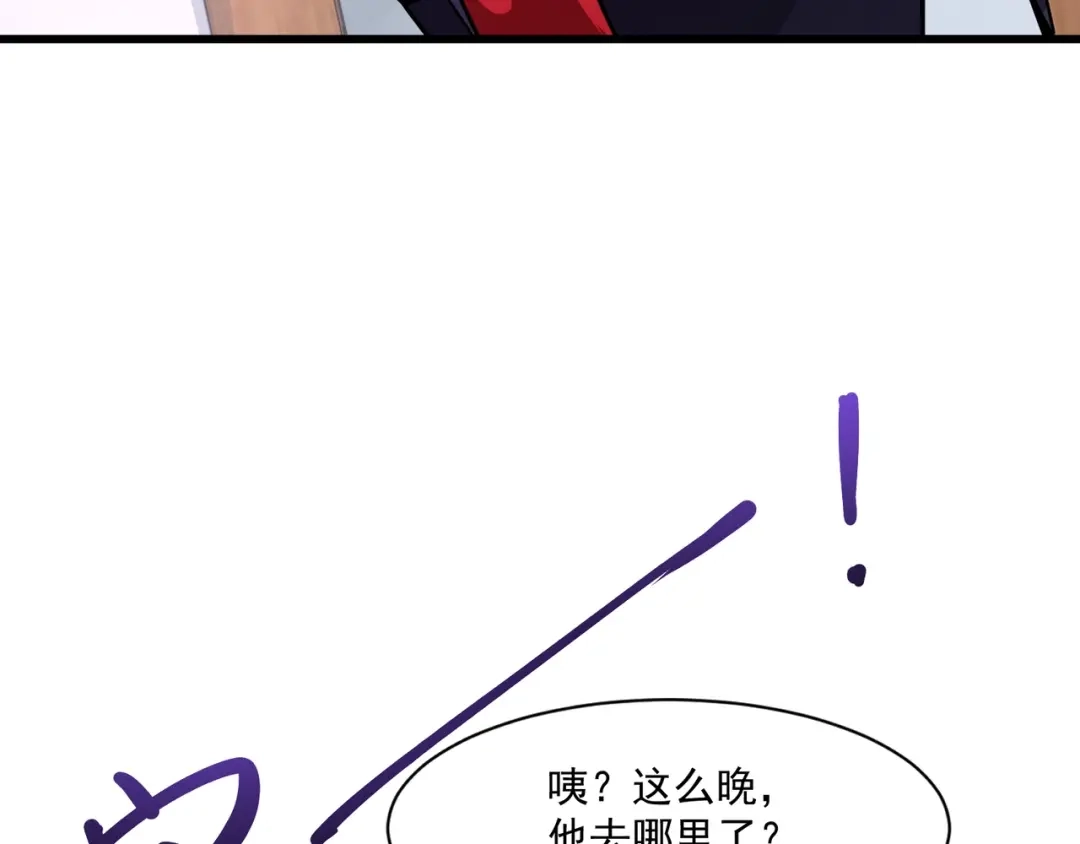 只有我能用召唤术 第228话 钥匙线索！ 第47页