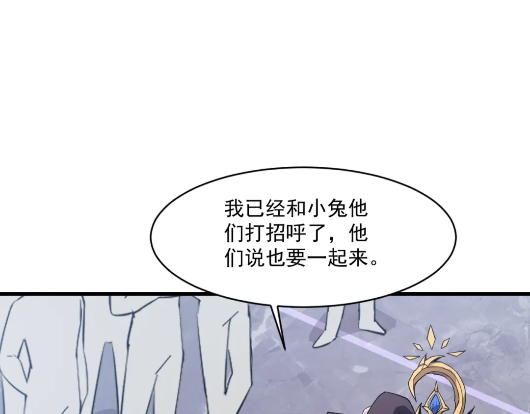 只有我能用召唤术 第228话 钥匙线索！ 第55页