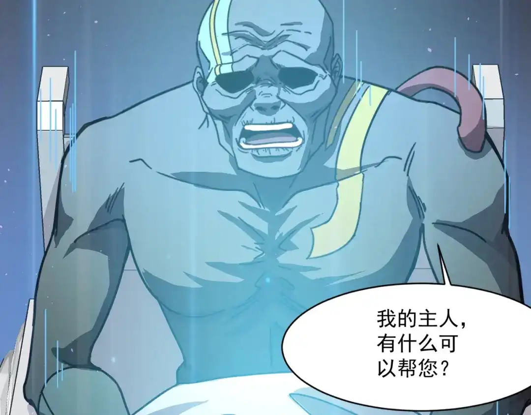 只有我能用召唤术 第228话 钥匙线索！ 第60页