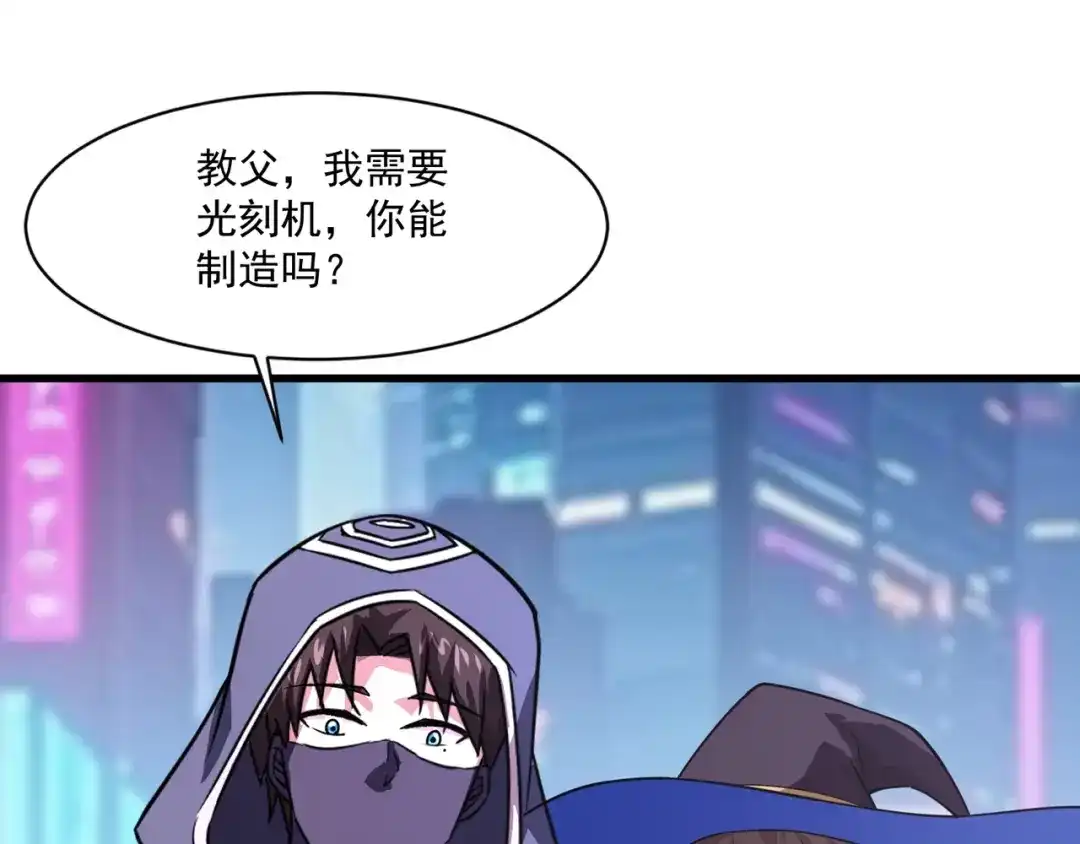 只有我能用召唤术 第228话 钥匙线索！ 第63页