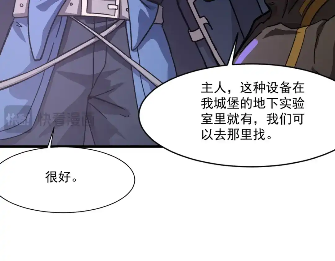 只有我能用召唤术 第228话 钥匙线索！ 第65页
