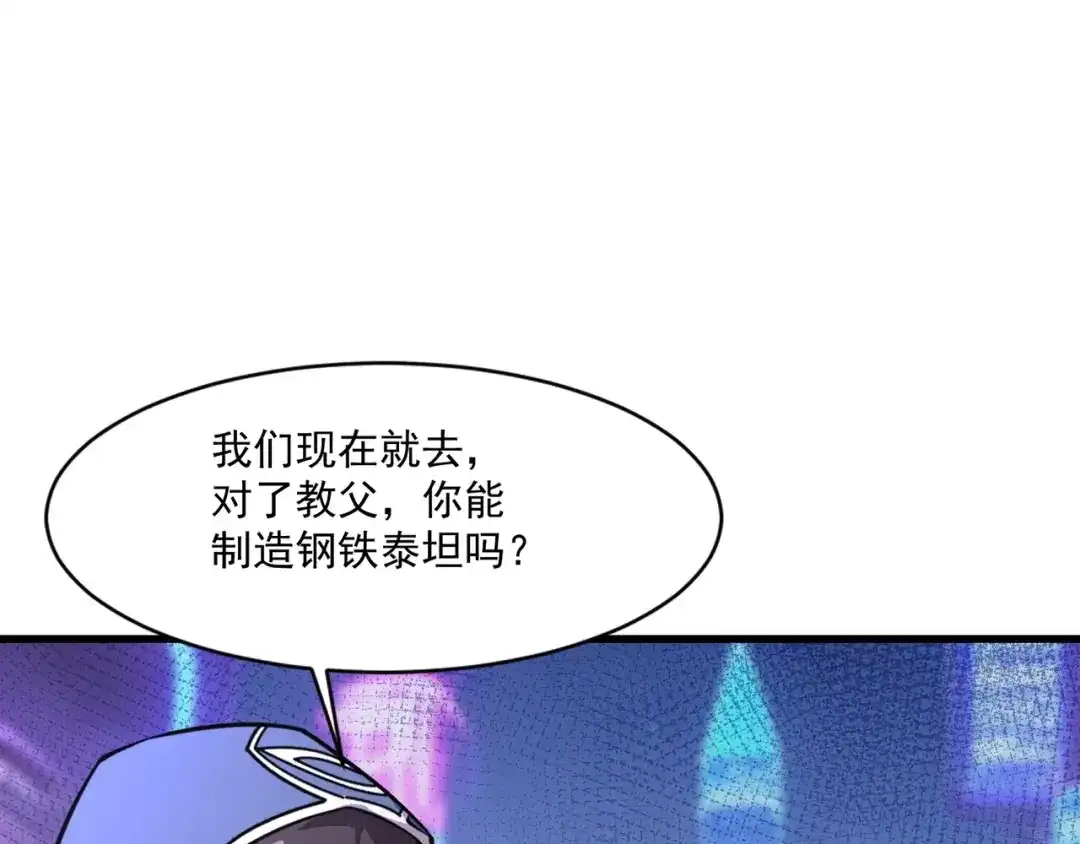 只有我能用召唤术 第228话 钥匙线索！ 第67页