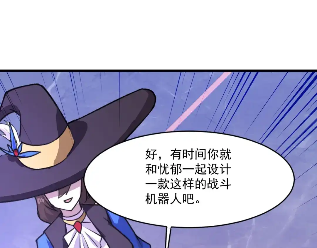 只有我能用召唤术 第228话 钥匙线索！ 第71页