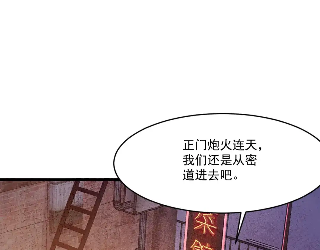 只有我能用召唤术 第228话 钥匙线索！ 第76页