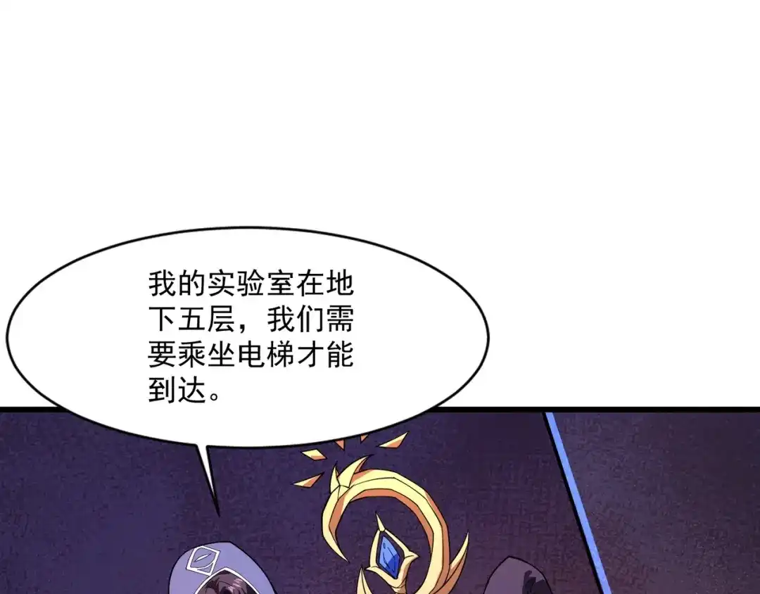 只有我能用召唤术 第228话 钥匙线索！ 第79页