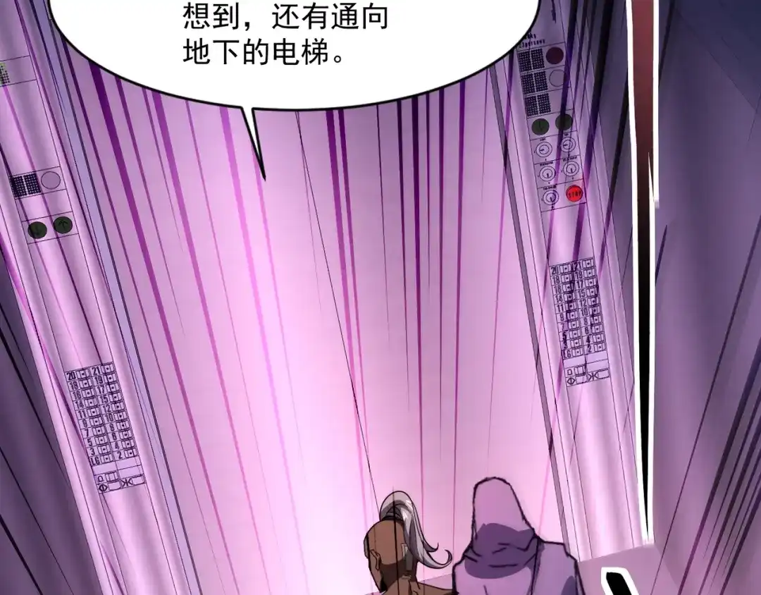 只有我能用召唤术 第228话 钥匙线索！ 第83页