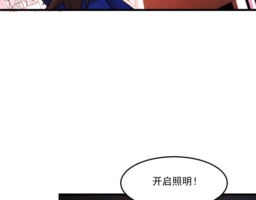 只有我能用召唤术 第228话 钥匙线索！ 第88页