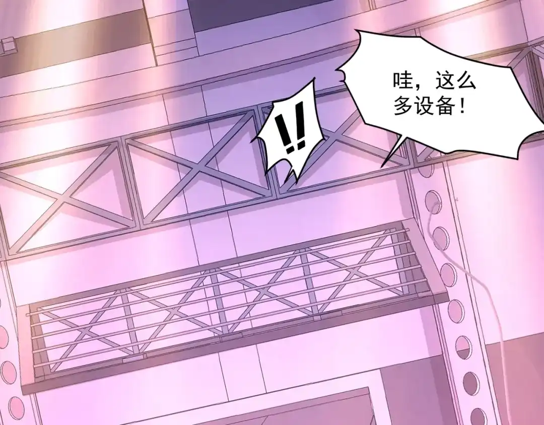 只有我能用召唤术 第228话 钥匙线索！ 第91页