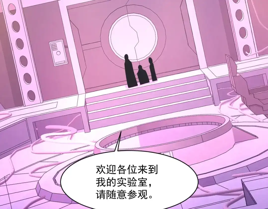 只有我能用召唤术 第228话 钥匙线索！ 第92页
