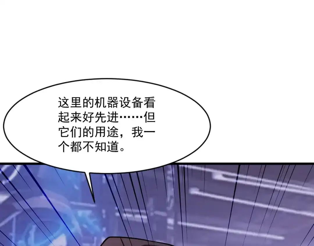 只有我能用召唤术 第228话 钥匙线索！ 第94页
