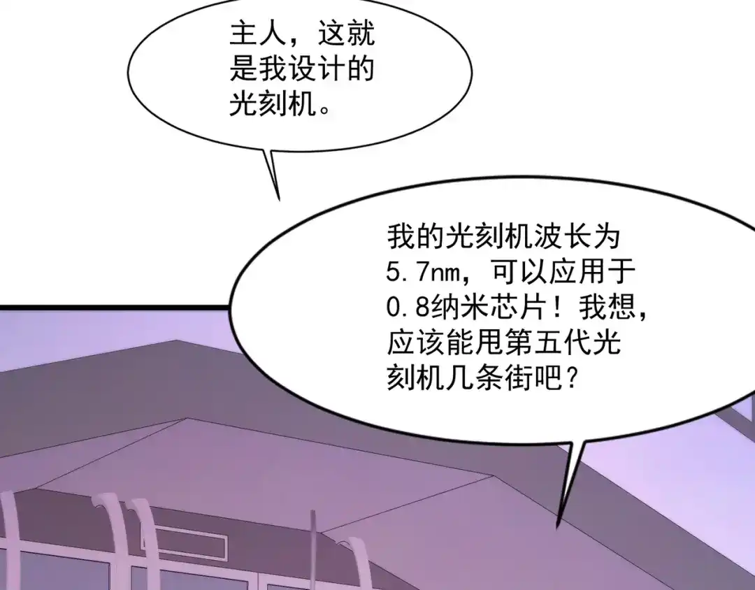 只有我能用召唤术 第228话 钥匙线索！ 第97页