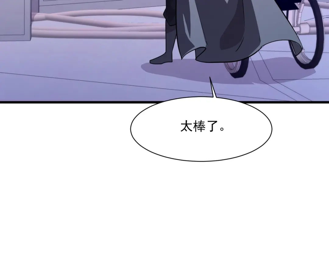 只有我能用召唤术 第228话 钥匙线索！ 第99页