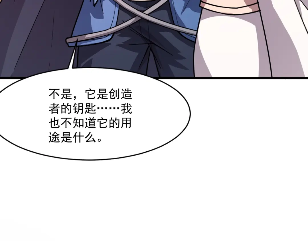 只有我能用召唤术 第229话 神秘人？！ 第100页