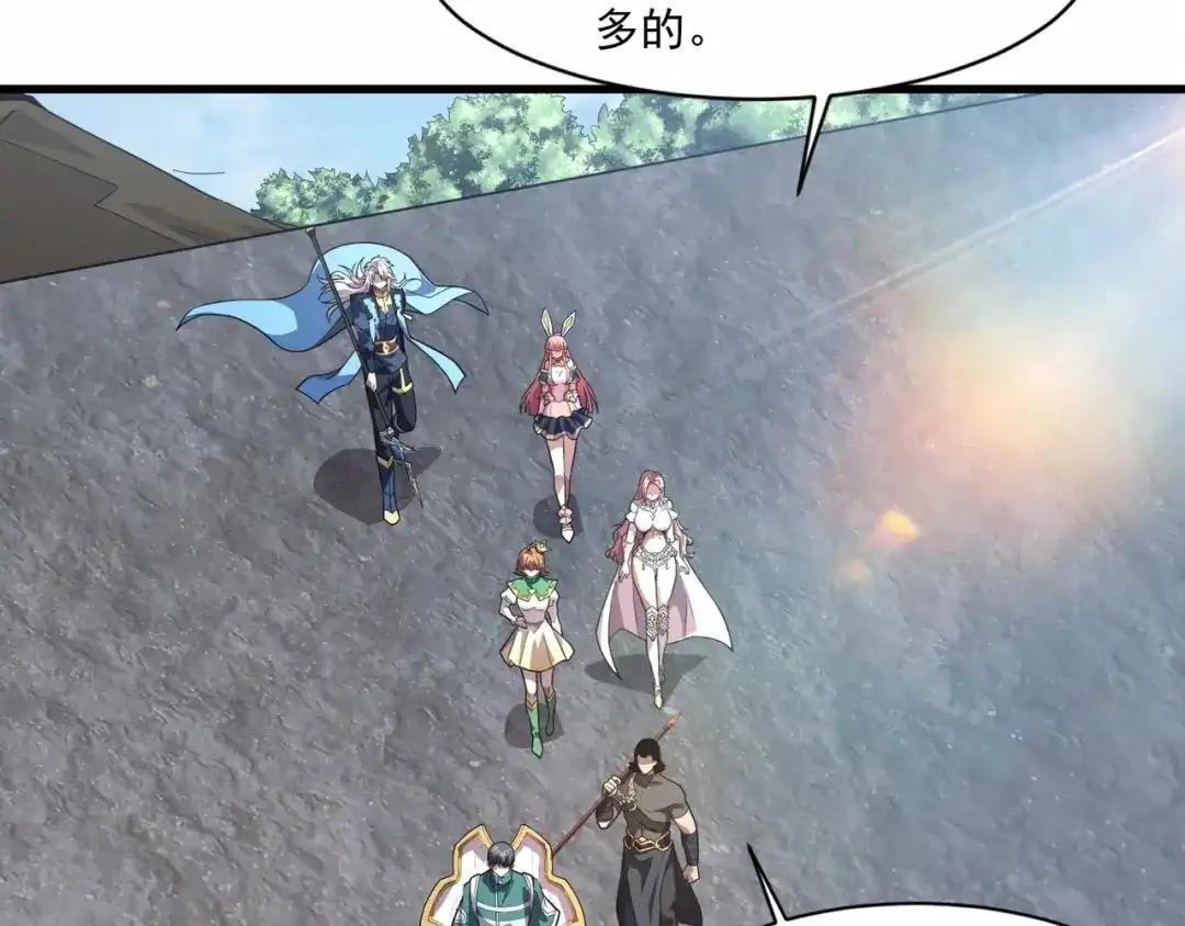 只有我能用召唤术 第229话 神秘人？！ 第107页