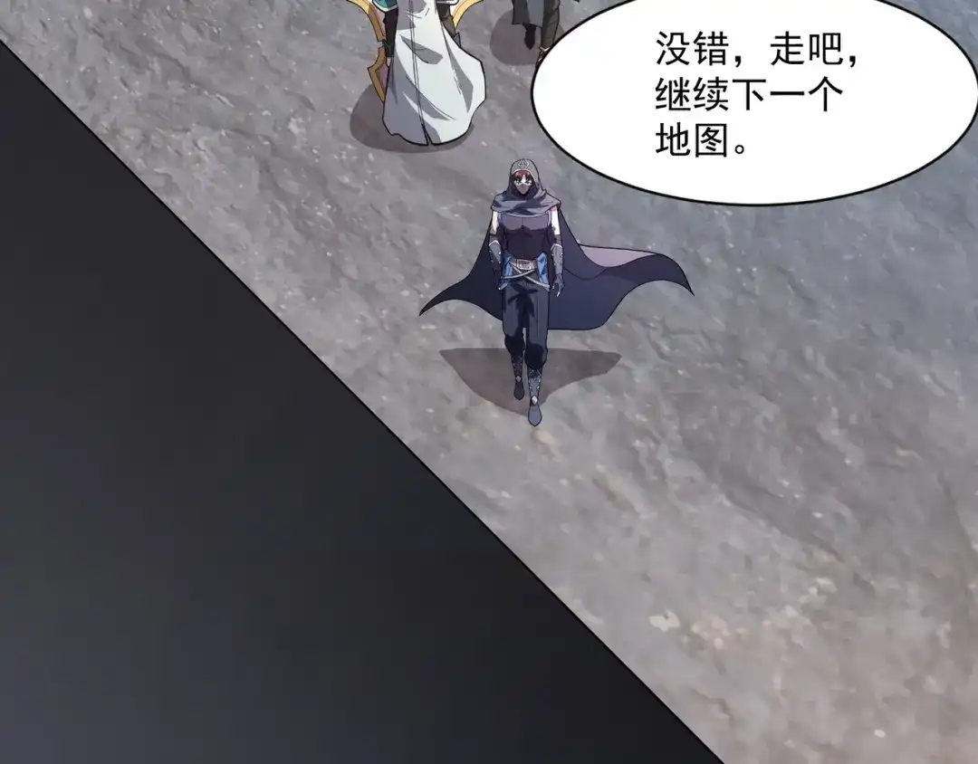 只有我能用召唤术 第229话 神秘人？！ 第108页
