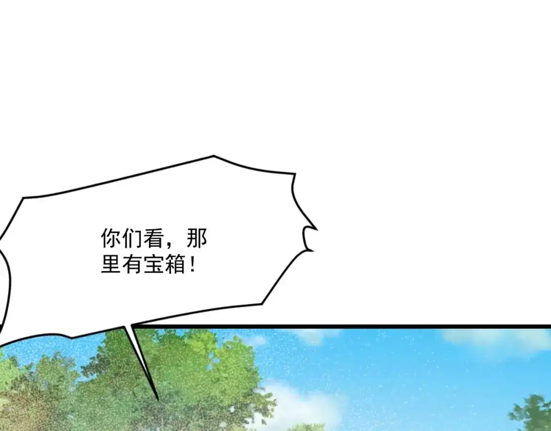 只有我能用召唤术 第229话 神秘人？！ 第116页