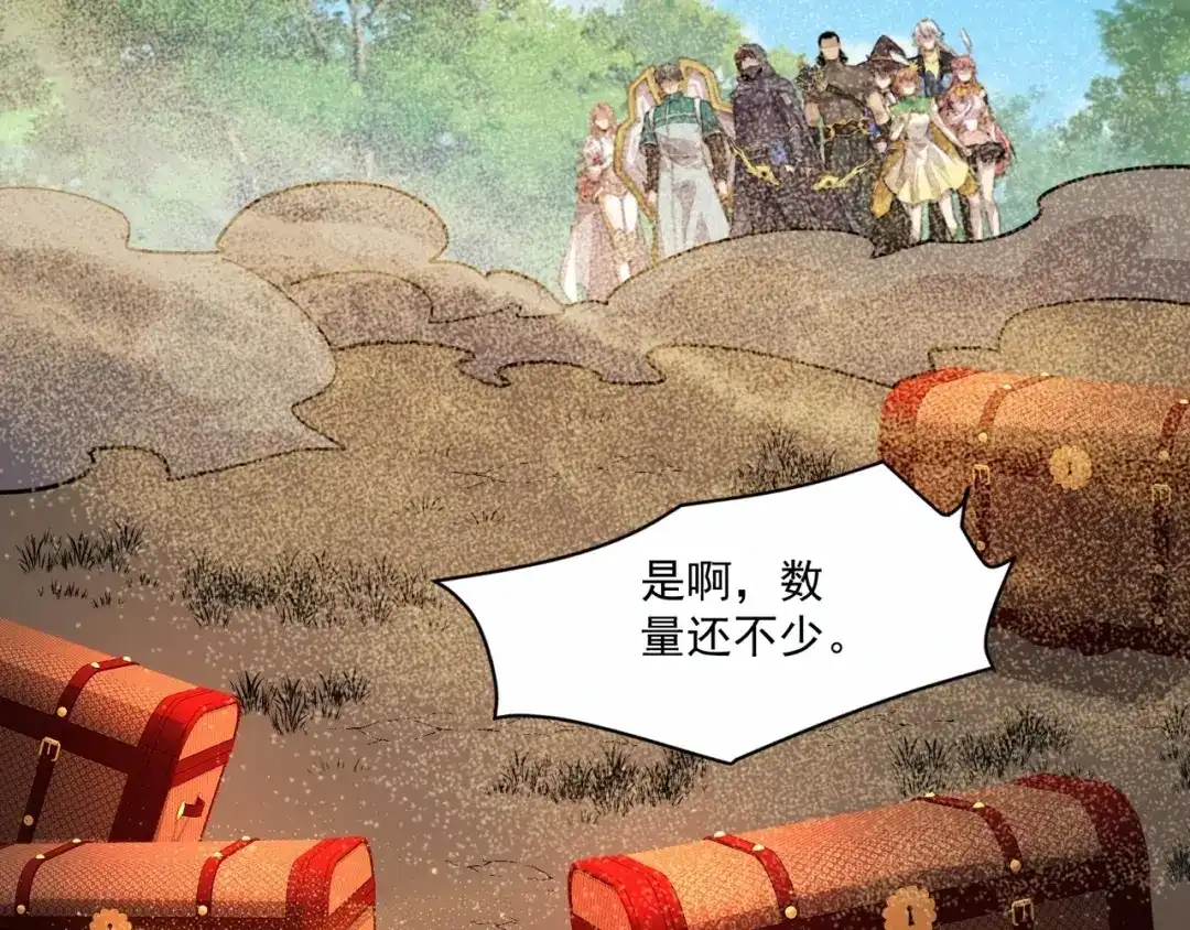 只有我能用召唤术 第229话 神秘人？！ 第117页