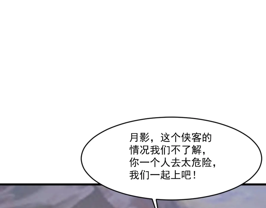 只有我能用召唤术 第229话 神秘人？！ 第130页