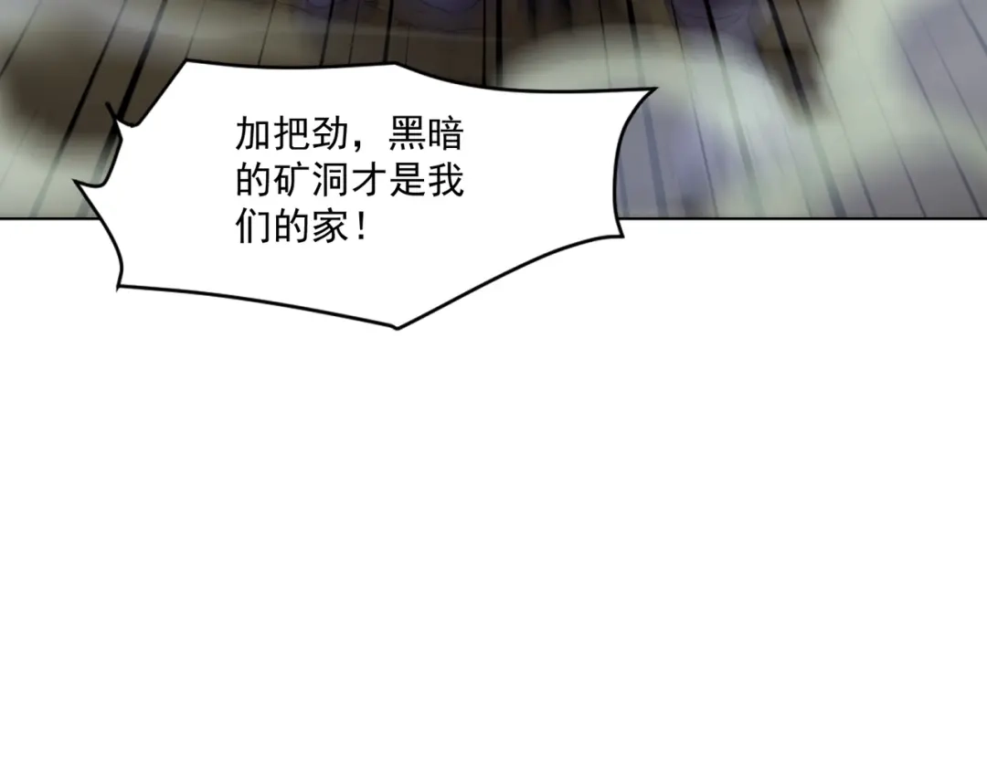 只有我能用召唤术 第229话 神秘人？！ 第16页