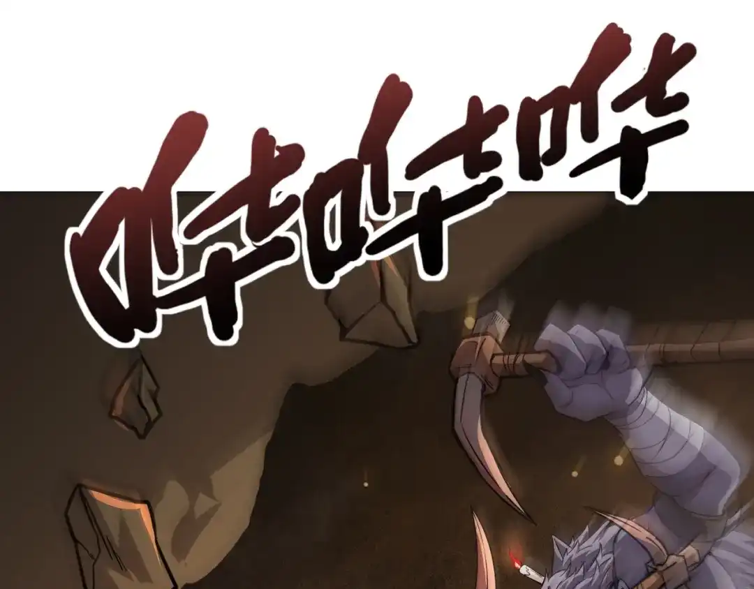只有我能用召唤术 第229话 神秘人？！ 第17页