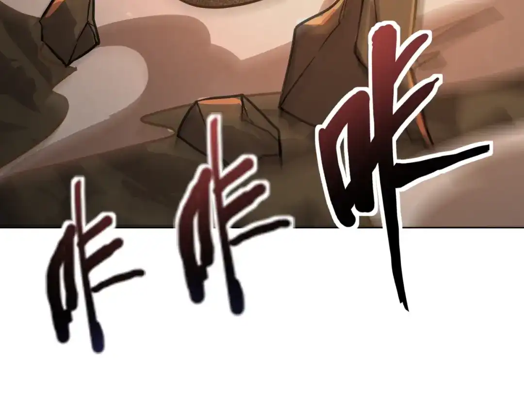 只有我能用召唤术 第229话 神秘人？！ 第19页