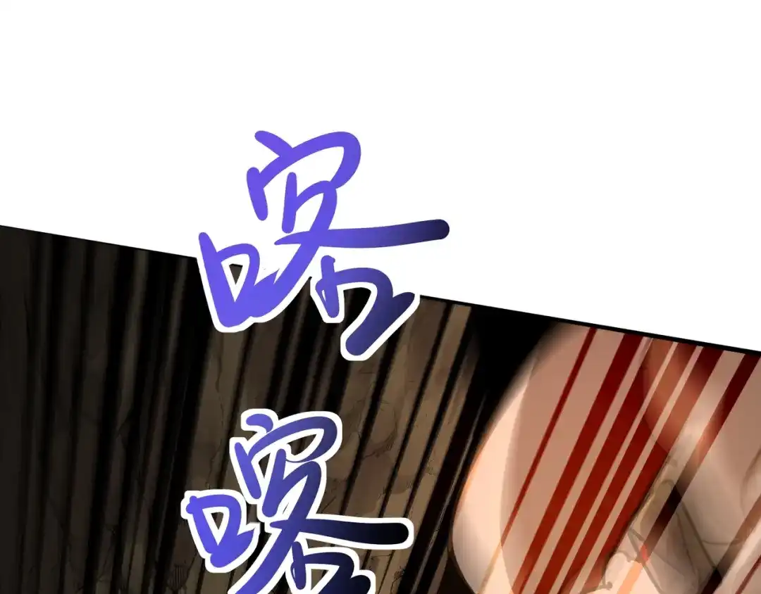 只有我能用召唤术 第229话 神秘人？！ 第20页