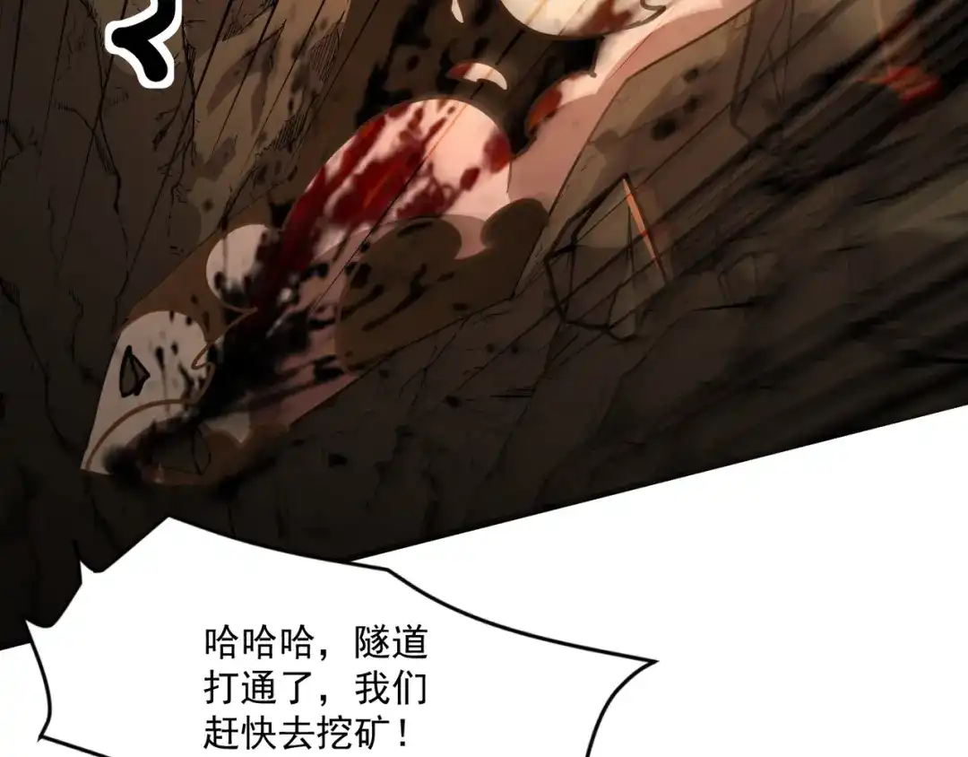 只有我能用召唤术 第229话 神秘人？！ 第22页
