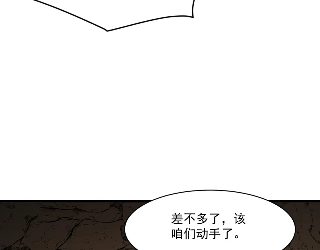只有我能用召唤术 第229话 神秘人？！ 第23页
