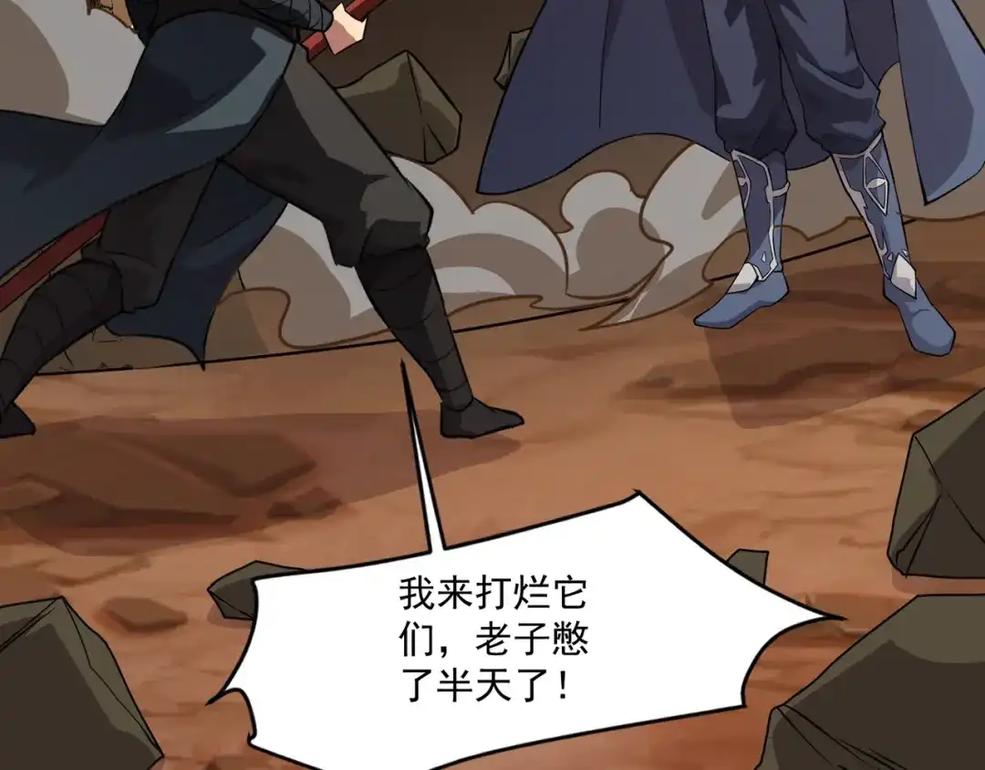只有我能用召唤术 第229话 神秘人？！ 第25页