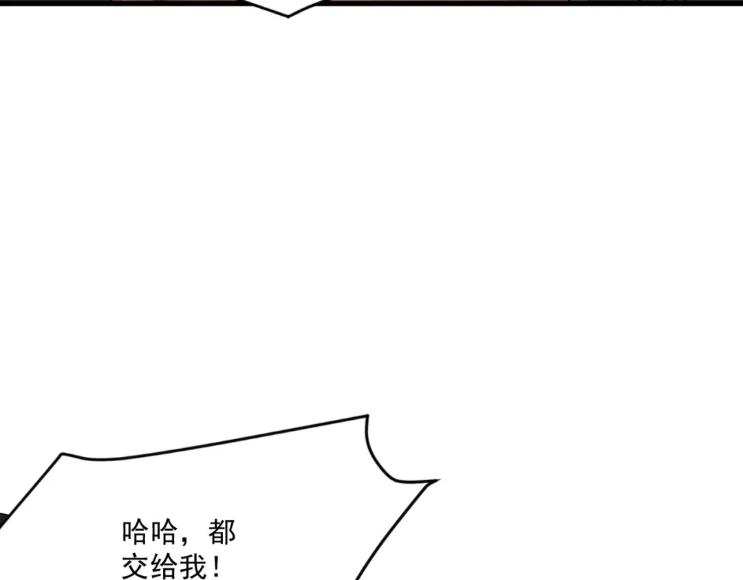 只有我能用召唤术 第229话 神秘人？！ 第26页