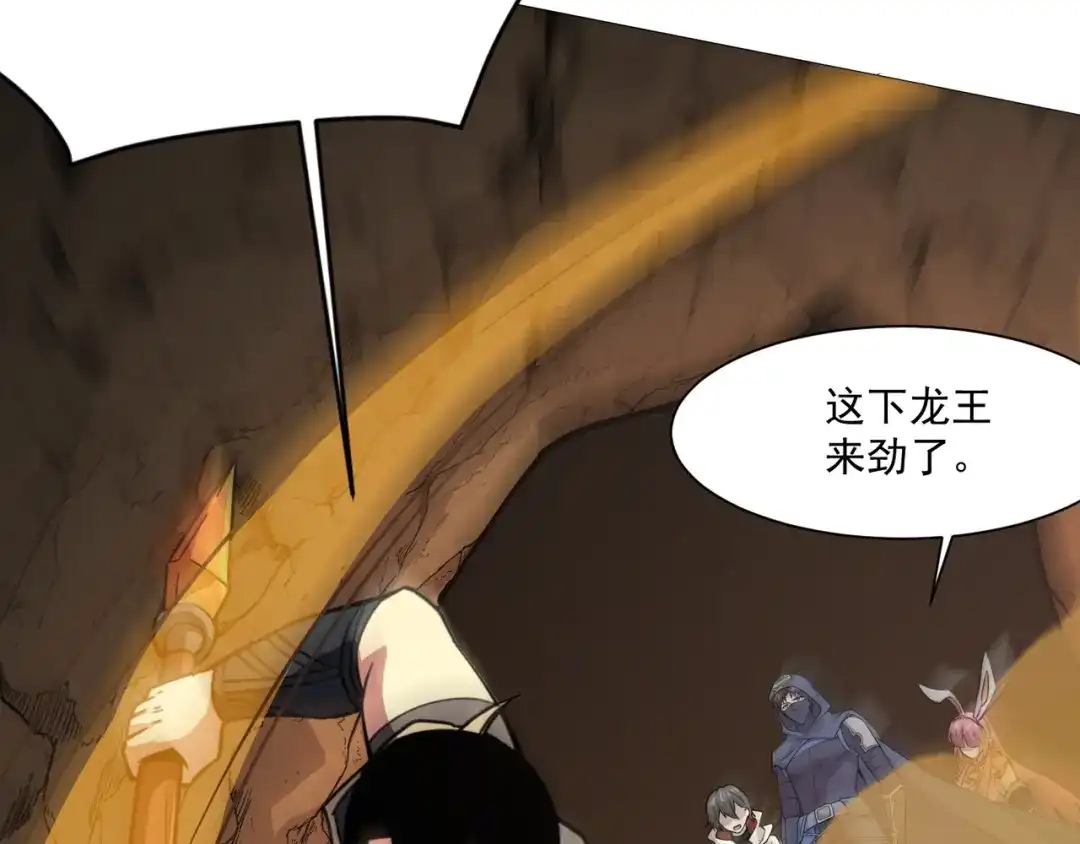 只有我能用召唤术 第229话 神秘人？！ 第27页