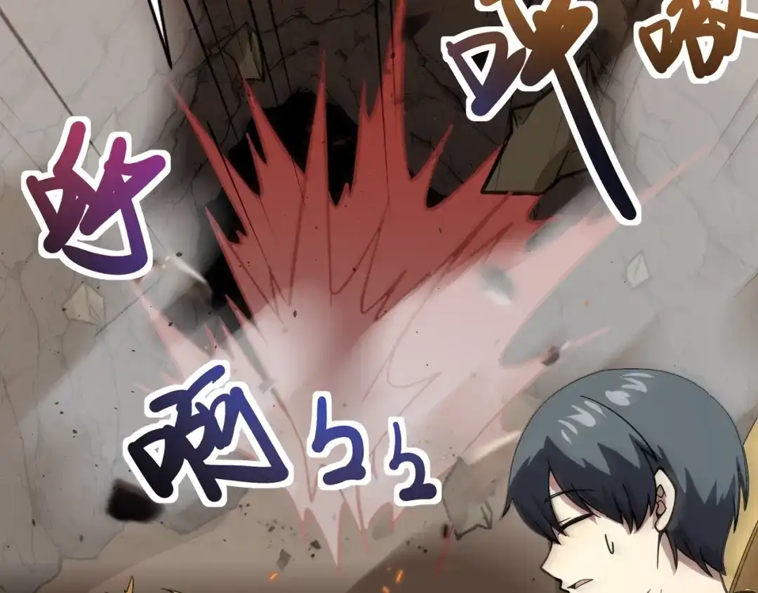 只有我能用召唤术 第229话 神秘人？！ 第33页
