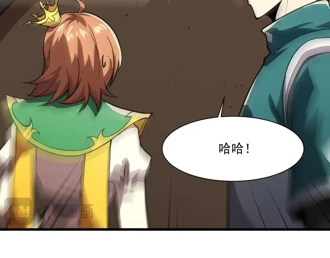 只有我能用召唤术 第229话 神秘人？！ 第34页