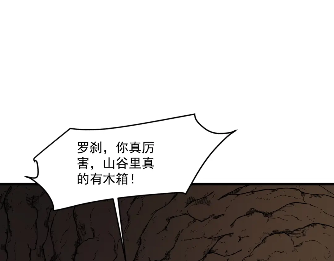 只有我能用召唤术 第229话 神秘人？！ 第35页