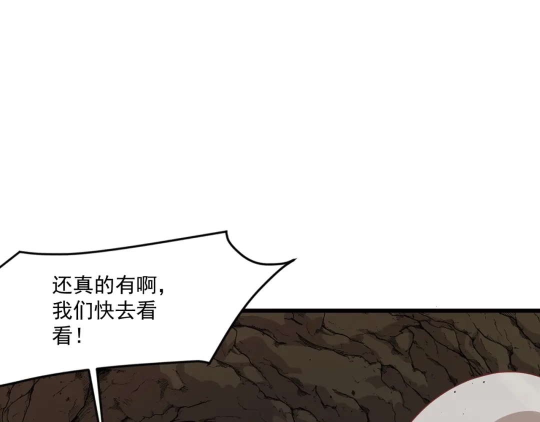 只有我能用召唤术 第229话 神秘人？！ 第38页