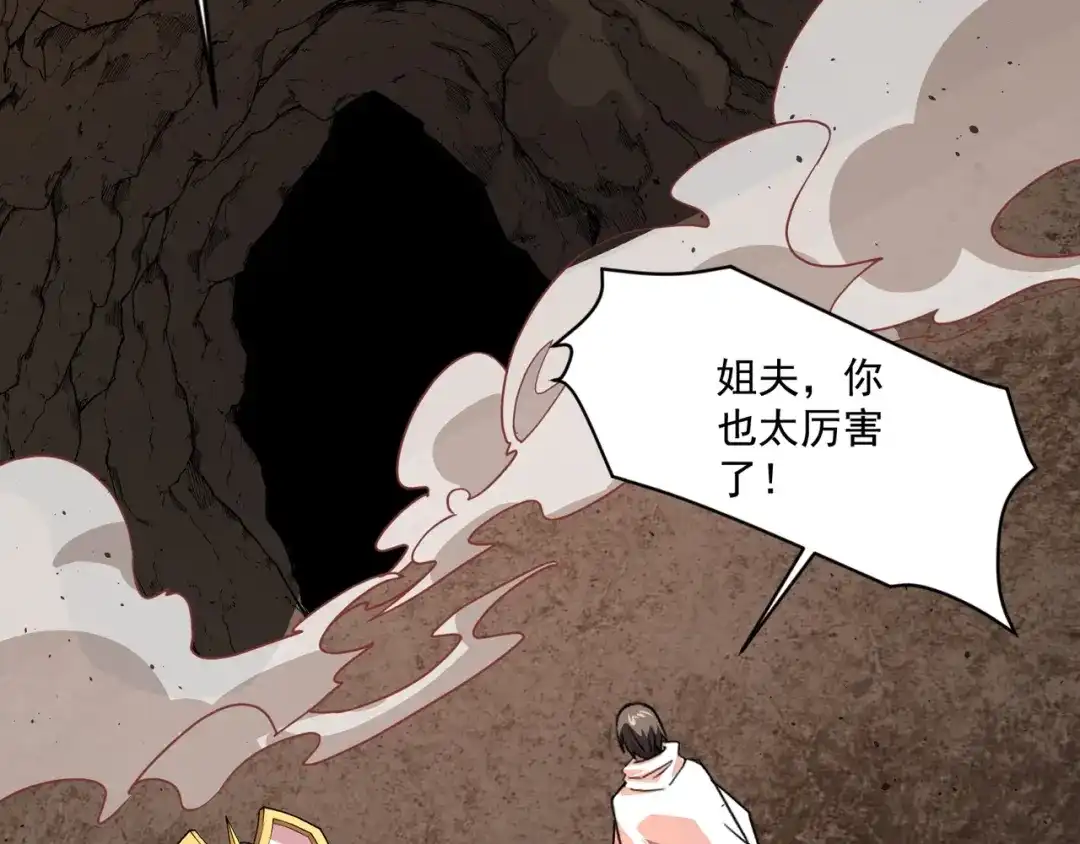 只有我能用召唤术 第229话 神秘人？！ 第39页
