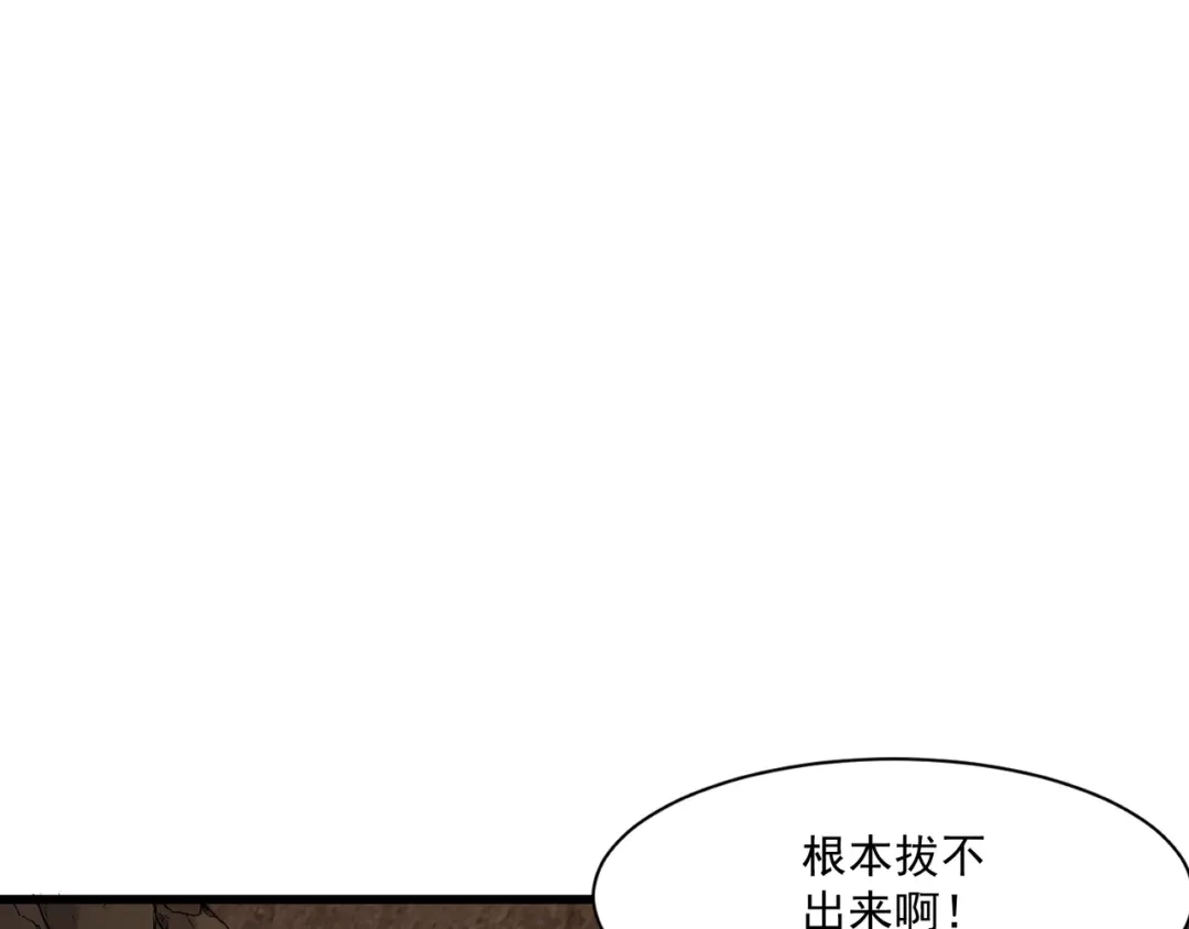只有我能用召唤术 第229话 神秘人？！ 第44页