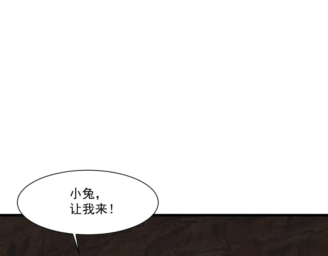 只有我能用召唤术 第229话 神秘人？！ 第47页