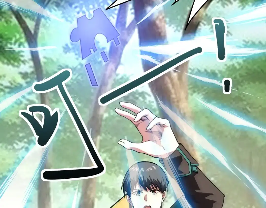 只有我能用召唤术 第229话 神秘人？！ 第5页