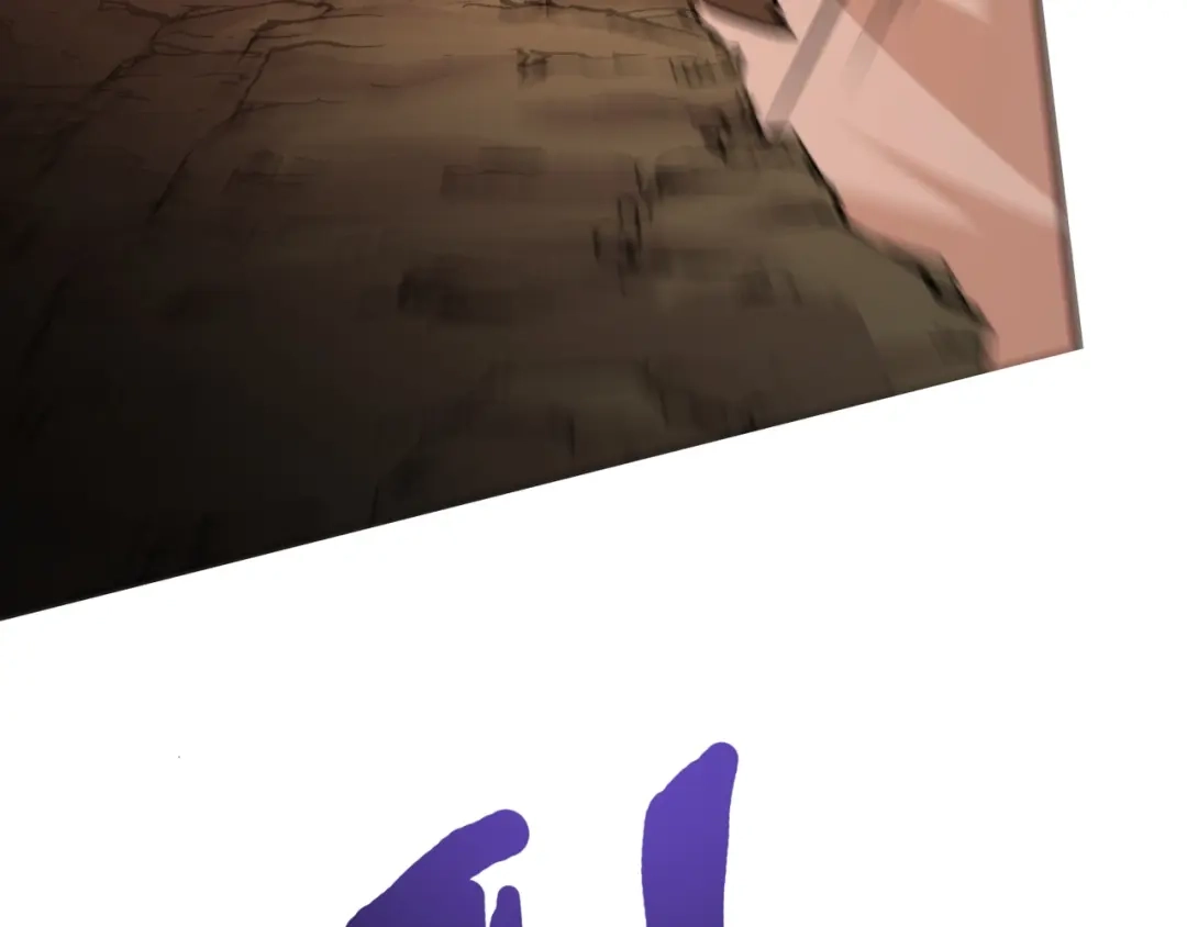 只有我能用召唤术 第229话 神秘人？！ 第53页