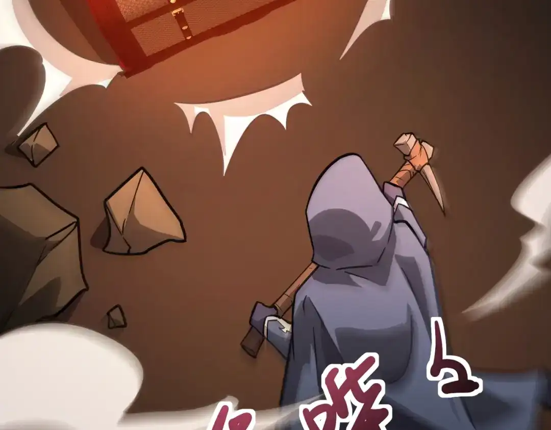 只有我能用召唤术 第229话 神秘人？！ 第55页