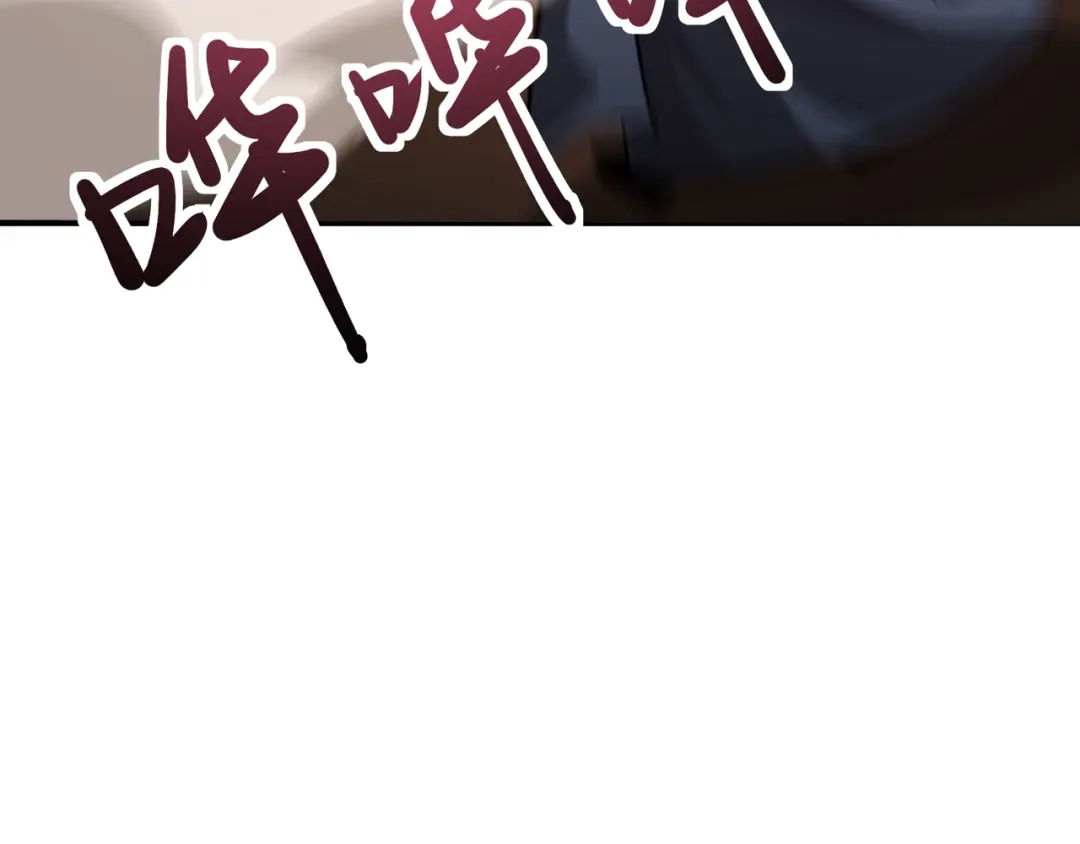 只有我能用召唤术 第229话 神秘人？！ 第56页