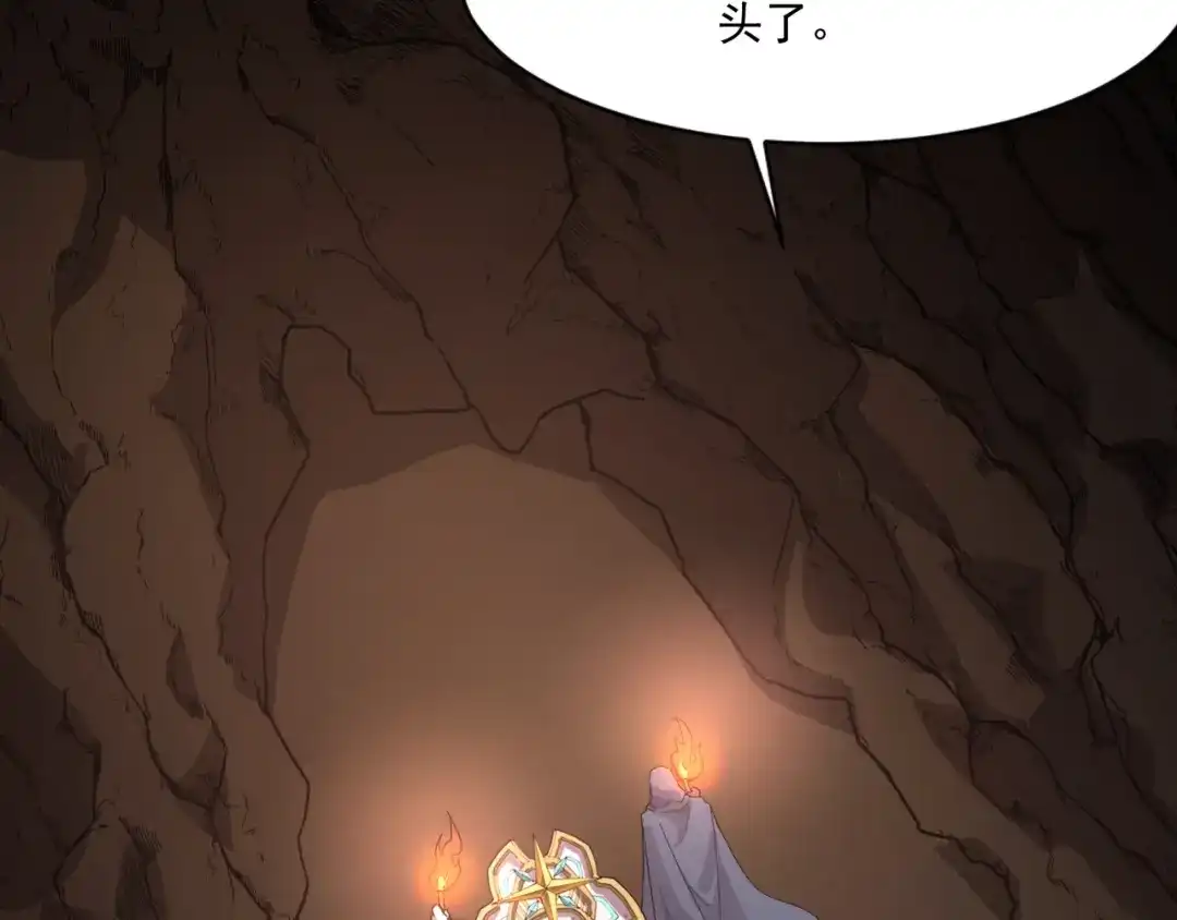 只有我能用召唤术 第229话 神秘人？！ 第67页