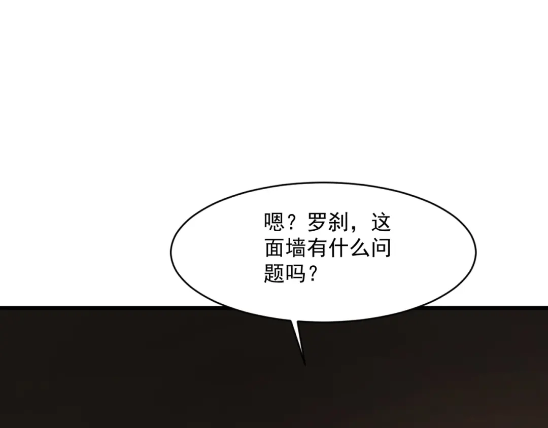 只有我能用召唤术 第229话 神秘人？！ 第70页