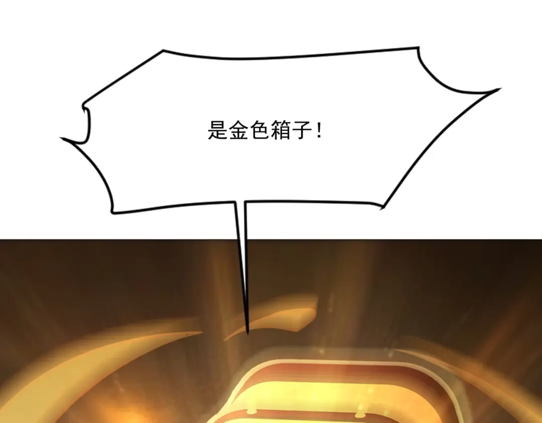只有我能用召唤术 第229话 神秘人？！ 第85页
