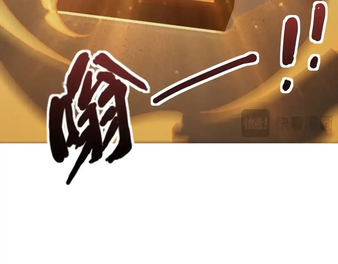 只有我能用召唤术 第229话 神秘人？！ 第87页