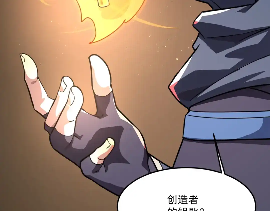 只有我能用召唤术 第229话 神秘人？！ 第95页