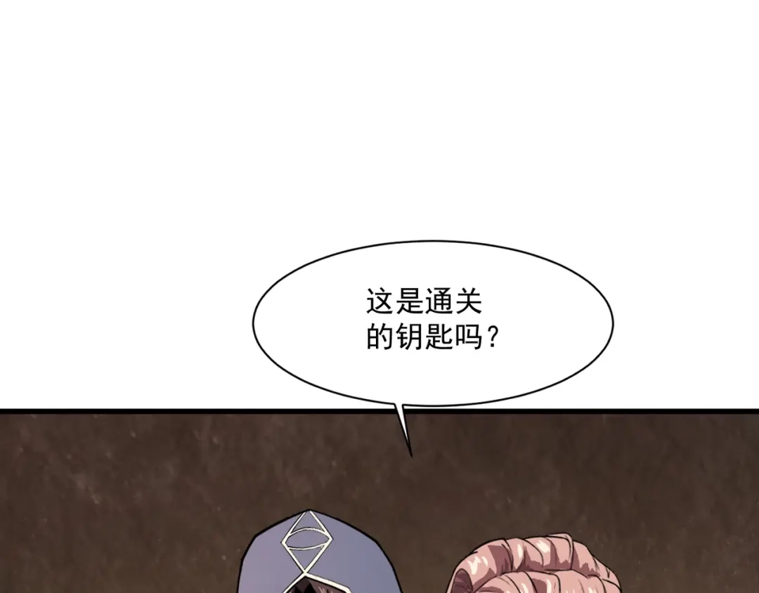 只有我能用召唤术 第229话 神秘人？！ 第98页